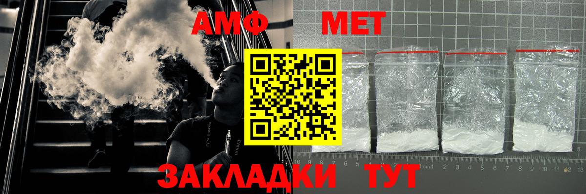АМФ Розовый Губкинский