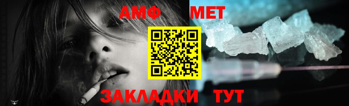 АМФЕТАМИН  Вход с VPN  Amphetamine  Губкинский  АМФ Розовый 