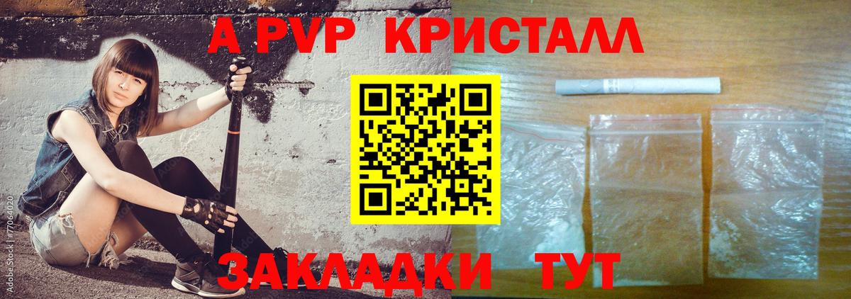 Губкинский  APVP СК КРИС  APVP СК КРИС  Alpha-PVP  Вход с VPN 
