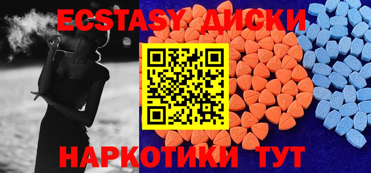 ЭКСТАЗИ круглые Губкинский