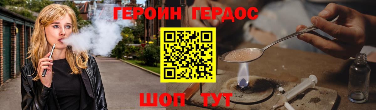 Героин Афган Губкинский