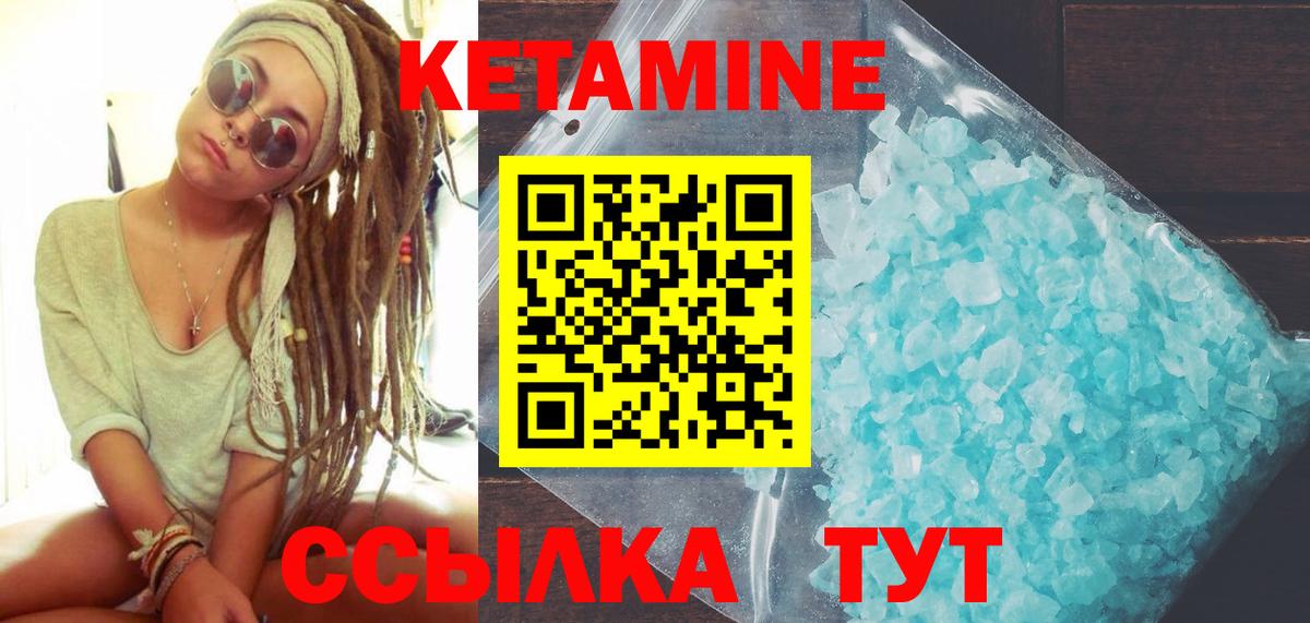 Губкинский  Кетамин ketamine  Вход с VPN  Кетамин VHQ 