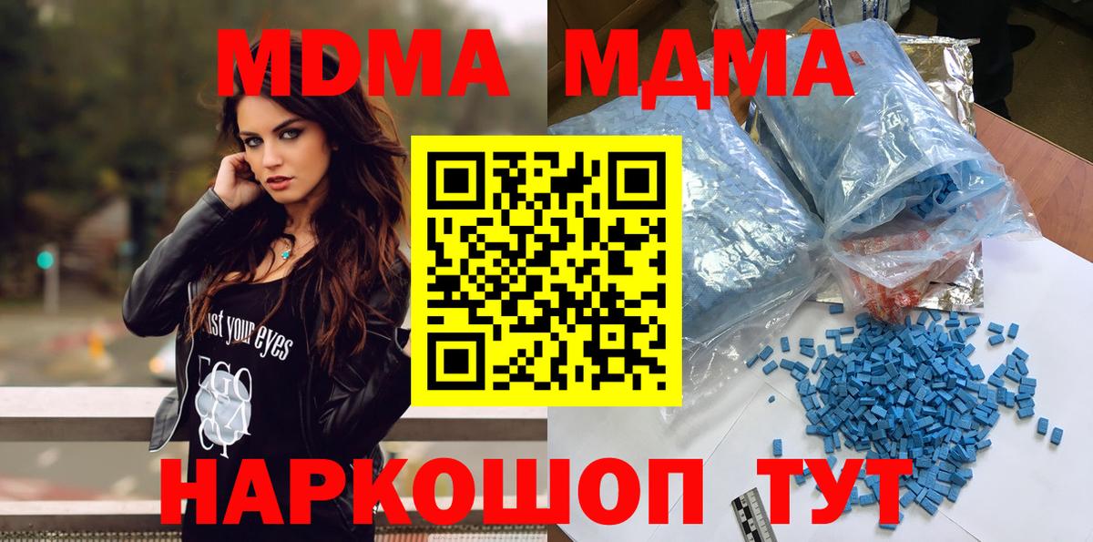 МДМА кристаллы Губкинский