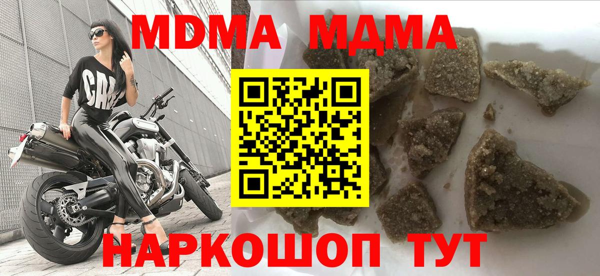 Губкинский  MDMA молли  Вход с VPN  МДМА кристаллы 
