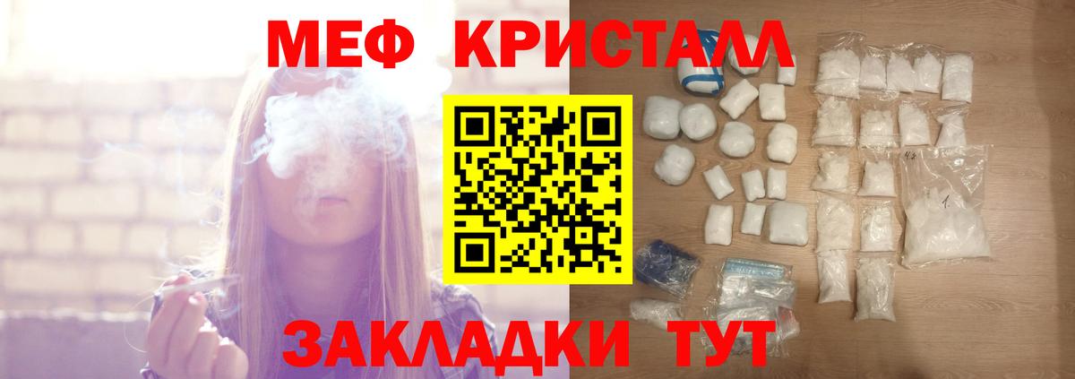 МЕФ мука Губкинский