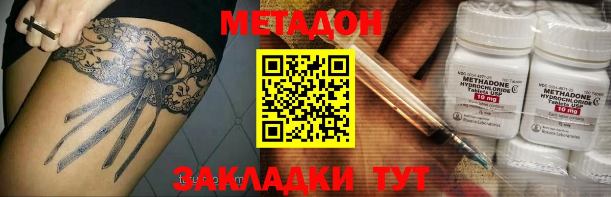 Метадон белоснежный  Вход с VPN  Губкинский  МЕТАДОН мёд 