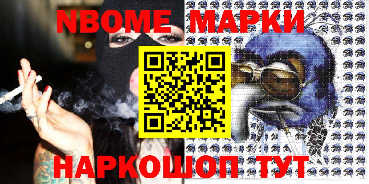 Губкинский  Марки 25I-NBOMe  Наркотические марки 1,5мг  Вход с VPN  Наркотические марки 1,5мг 