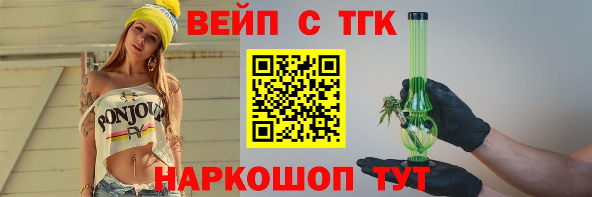 Губкинский  Дистиллят ТГК гашишное масло  Вход с VPN 